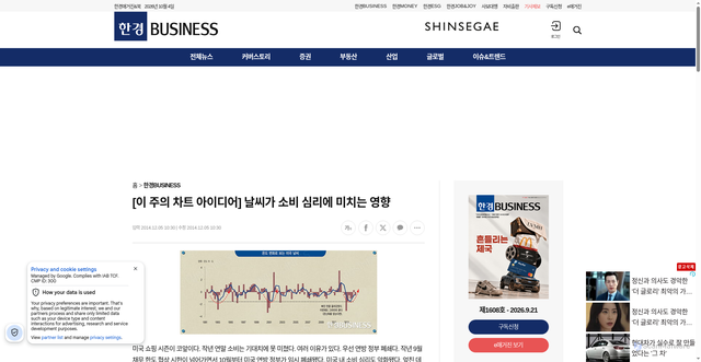Security scan screenshot of https://magazine.hankyung.com/business/article/202102229473b