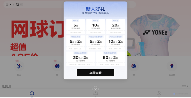 Security scan screenshot of http://bestdo.shop.unionfit.cn/
