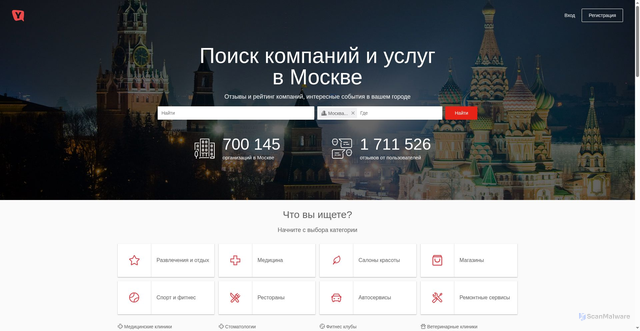 Security scan screenshot of https://yell.ru