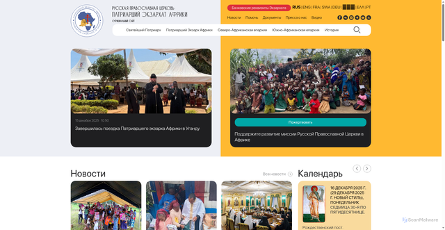 Security scan screenshot of https://exarchate-africa.ru