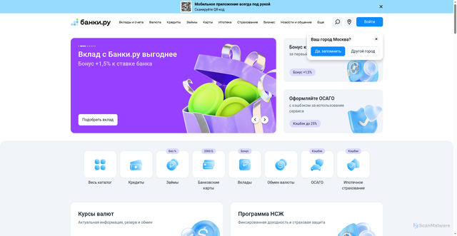 Security scan screenshot of https://www.banki.ru