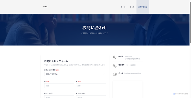 Security scan screenshot of https://yamatostoreqvkj.vip/reach-us/