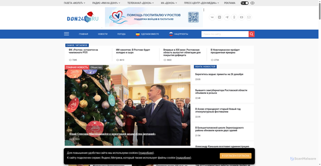 Security scan screenshot of https://don24.ru