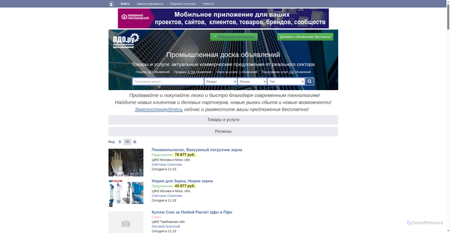 Security scan screenshot of https://pdo.ru