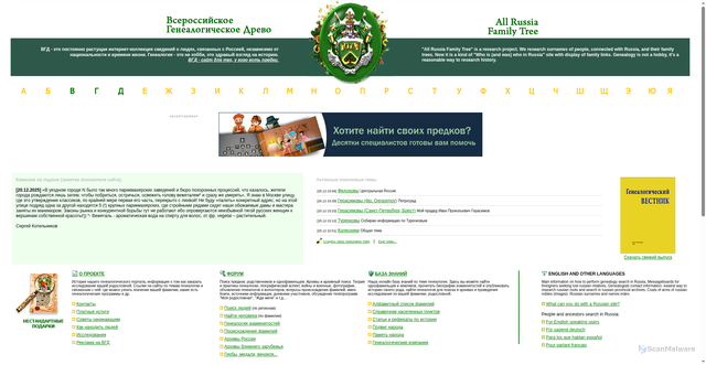 Security scan screenshot of https://vgd.ru