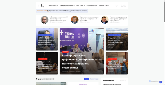 Security scan screenshot of https://pravdaosro.ru