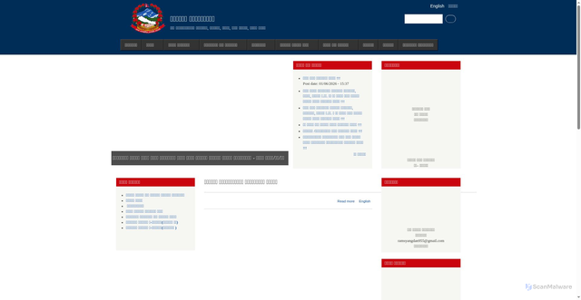 Security scan screenshot of https://mithilamun.gov.np/