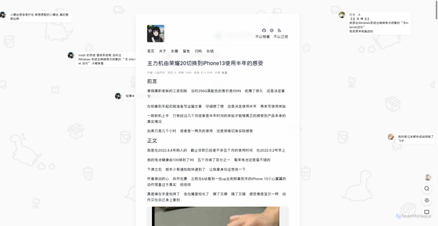 Security scan screenshot of https://hugo-blog-0dgf0xeyxd.edgeone.dev/20220907.html