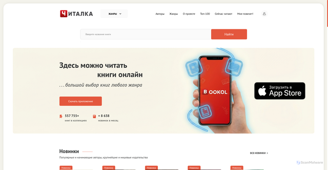 Security scan screenshot of https://4etalka.ru