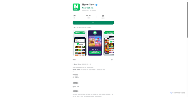 Security scan screenshot of https://nacerrske.site/