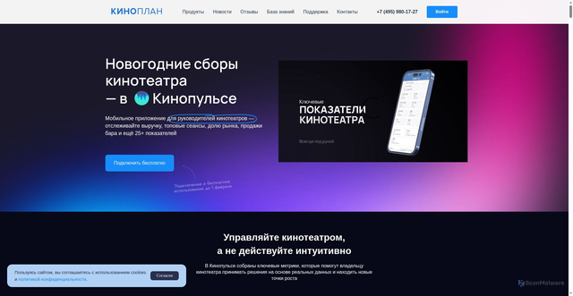 Security scan screenshot of https://kinoplan24.ru