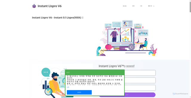 Security scan screenshot of https://instant-lispro-app.com/ko/