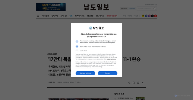 Security scan screenshot of https://www.namdonews.com/news/articleView.html?idxno=838583