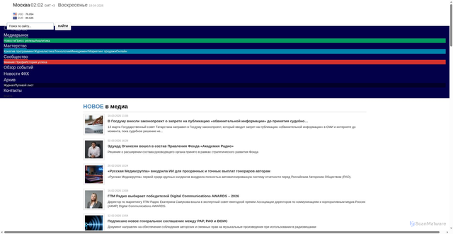Security scan screenshot of https://mediaprofi.org
