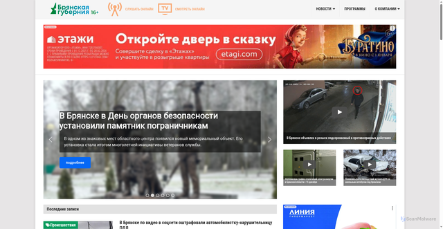 Security scan screenshot of https://guberniya.tv