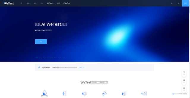 Security scan screenshot of https://wetest.qq.com