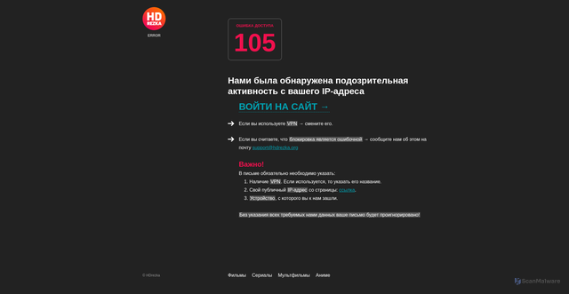 Security scan screenshot of https://hdrezka-home.tv
