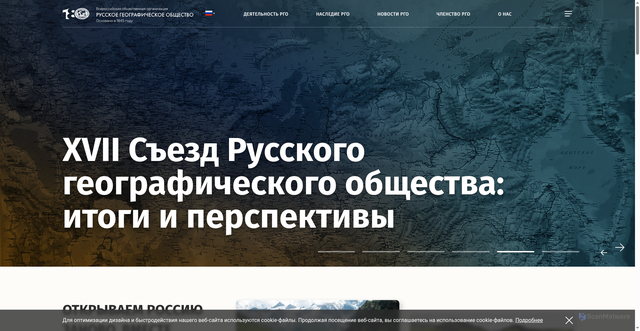 Security scan screenshot of https://www.rgo.ru