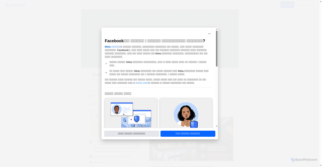 Security scan screenshot of https://te-in.facebook.com/pages/Vinton-County-Ohio/108382302515529