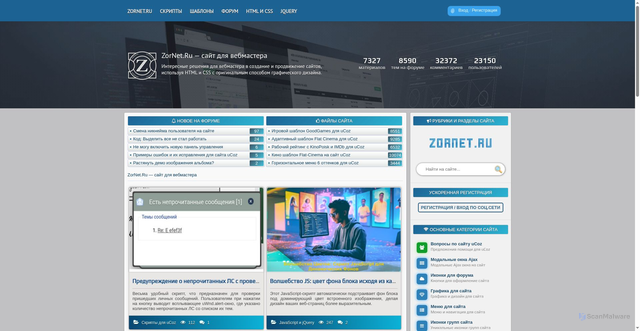 Security scan screenshot of https://zornet.ru