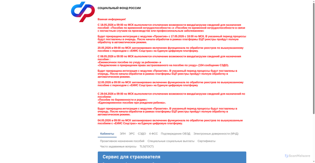 Security scan screenshot of https://cabinets.fss.ru