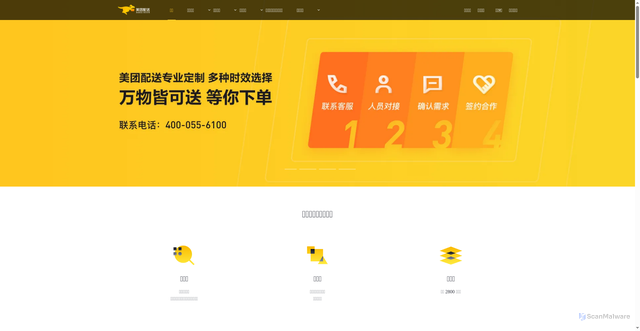 Security scan screenshot of https://peisong.meituan.com