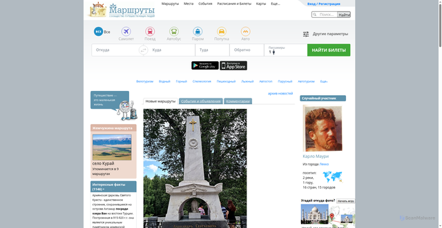 Security scan screenshot of https://www.marshruty.ru