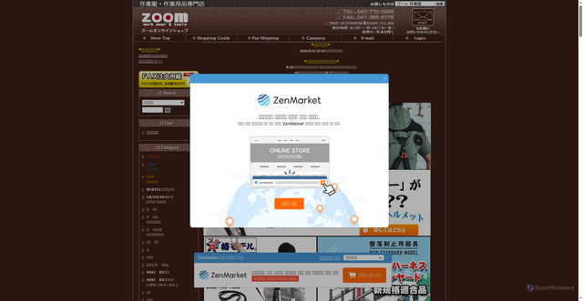 Security scan screenshot of http://zoom-onlineshop.com/
