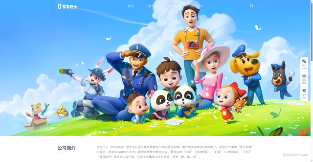 Security scan screenshot of https://babybus.com