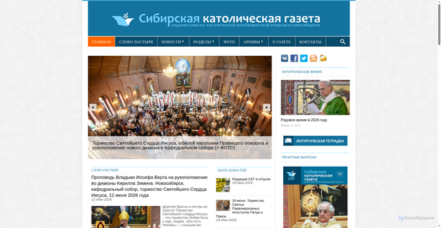 Security scan screenshot of https://sib-catholic.ru