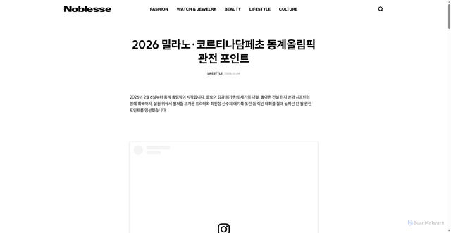 Security scan screenshot of https://noblesse.com/2026-milano-cortina-winter-olympics-highlights/