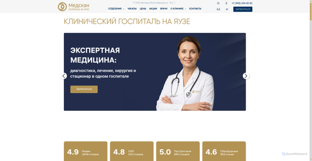 Security scan screenshot of https://yamed.ru