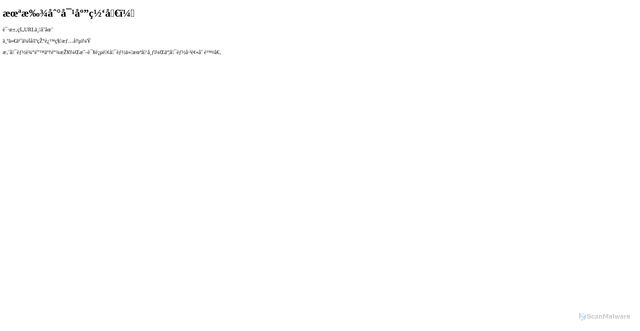 Security scan screenshot of https://devtoolifly-gskhspwa90.edgeone.dev/